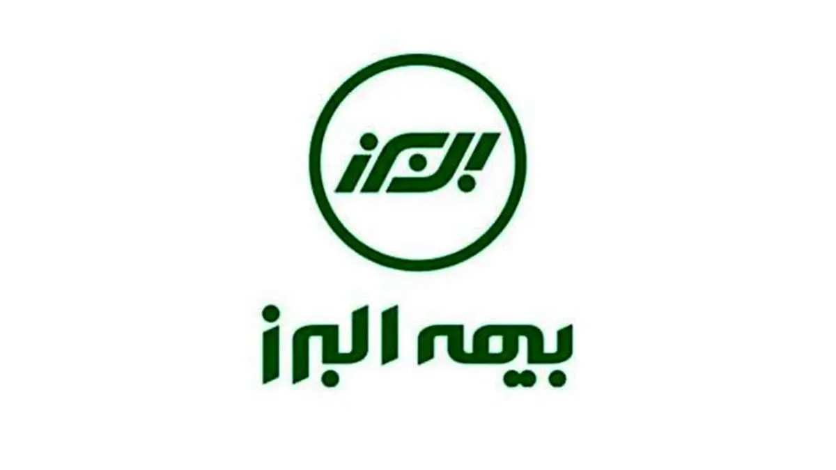 امکان خرید و تمدید آنلاین بیمه‌نامه های بیمه البرز فراهم شد