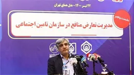 پیشگیری از ایجاد زمینه فساد در سازمان تامین اجتماعی با مدیریت تعارض منافع