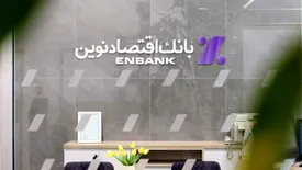 رشد ۹۱ درصدی سود هر سهم بانک اقتصادنوین در سال ۱۴۰۱