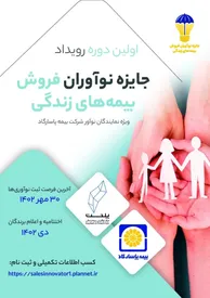 با نوآوری در فروش بیشتر دیده شوید