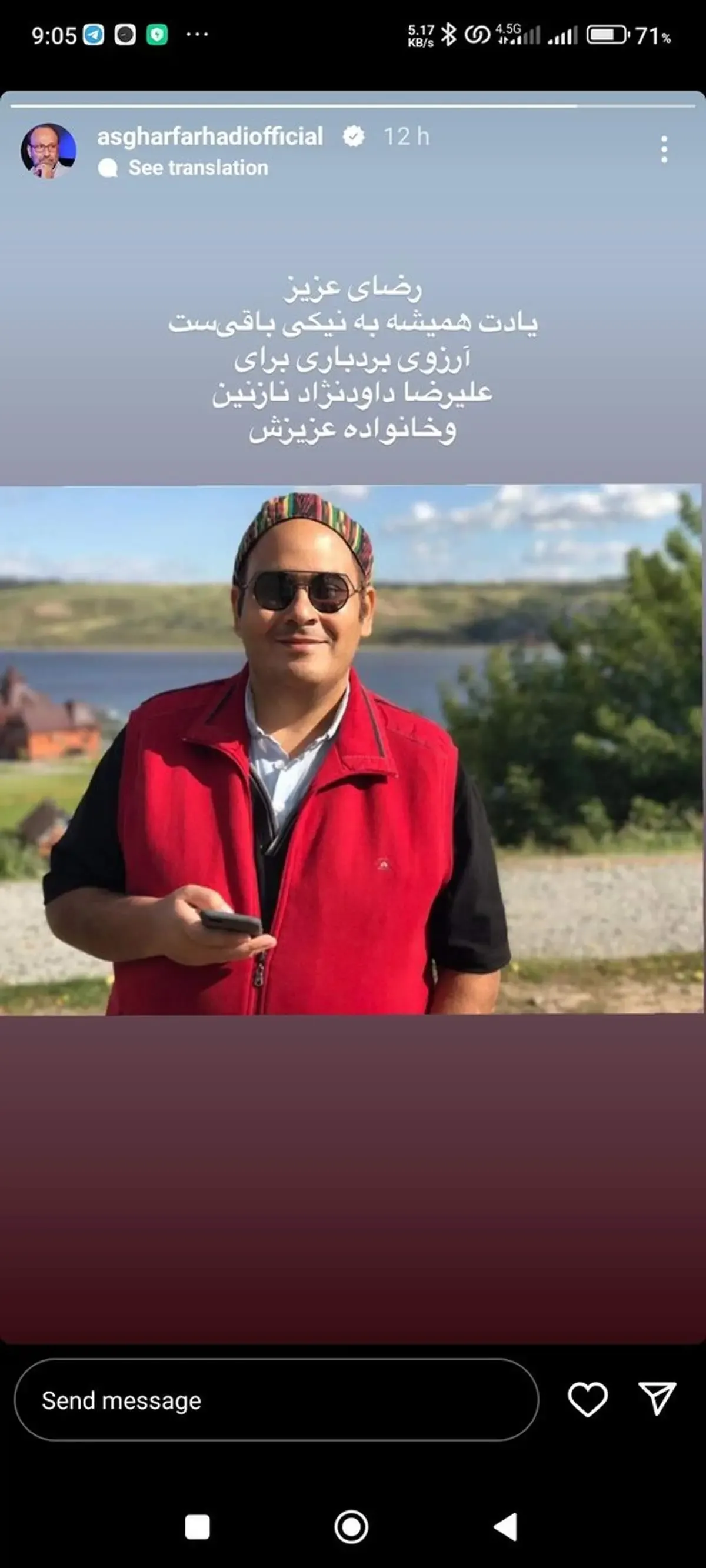 پیام تسلیت اصغر فرهادی برای رضا داوودنژاد