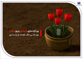 خدمت‌رسانی بانک صادرات ایران به مردم دو اسطوره مقاومت در خوزستان