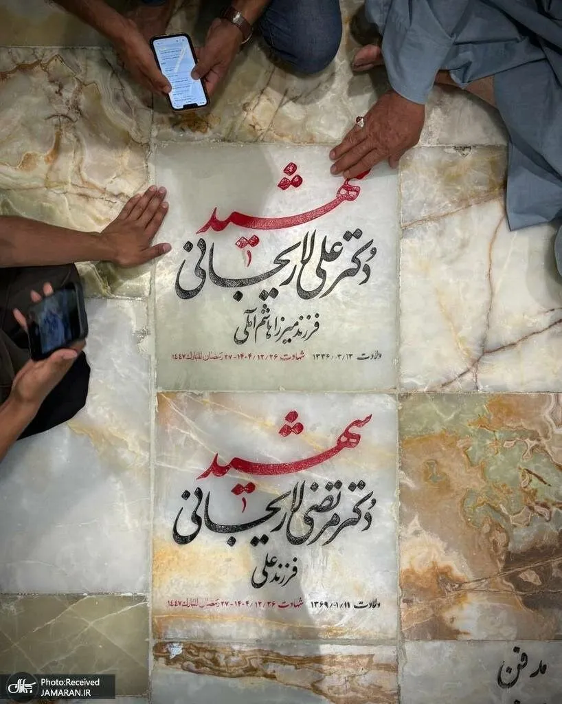 لاریجانی
