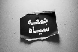 «بلکفرایدی»؛ روزی برای خرید یا دام کلاهبرداران؟