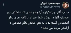 حمله نماینده تندرو مجلس به دولت؛ برای اغتشاش گسترده برنامه ریزی می کنید؟!