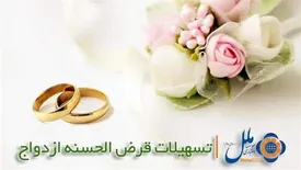 پرداخت تسهیلات قرض الحسنه ازدواج در موسسه اعتباری ملل از مرز ۱۲۰۰ فقره گذشت