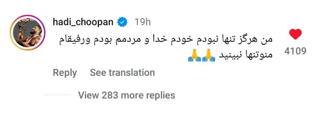 هادی چوپان به آمریکا رفت/ عکس