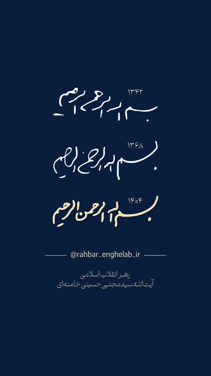 مجتبی خامنه‌ای