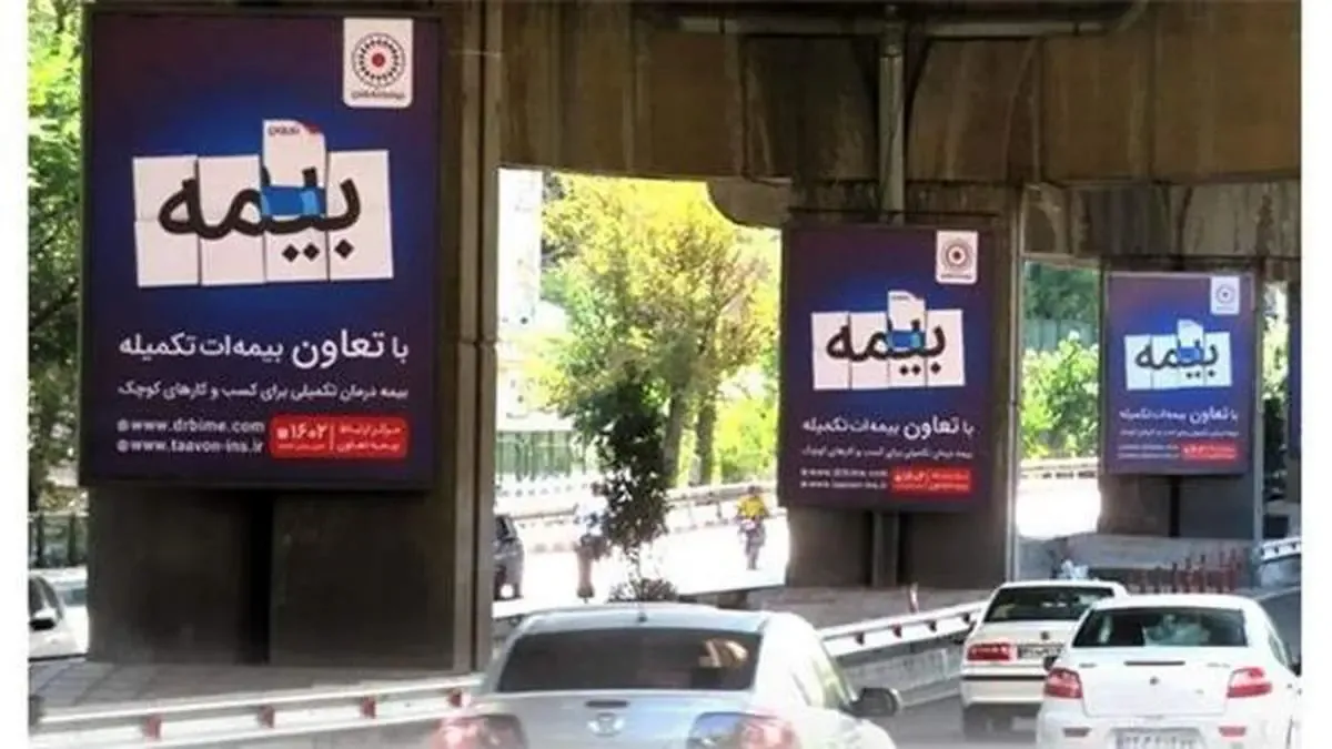 بیمه تعاون، حامی کسب و کارهای کوچک