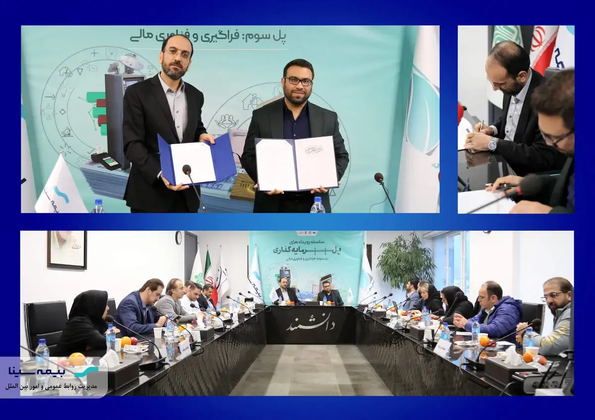 حمایت بیمه سینا از محصولات دانش‌بنیان