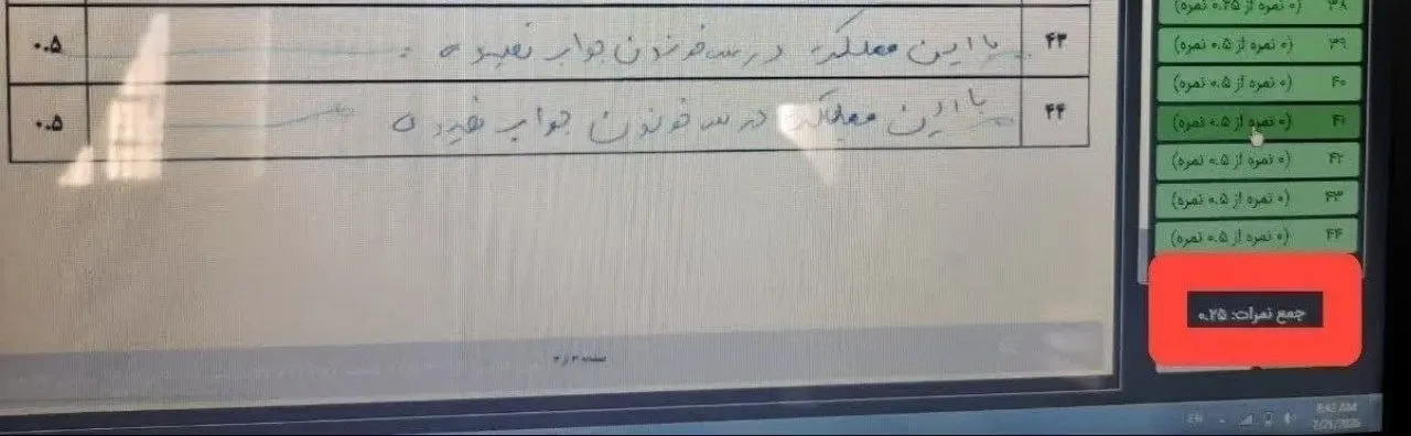 پاسخنامه امتحان نهایی