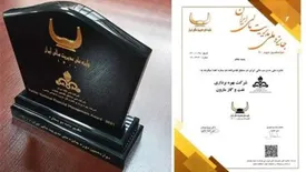كسب جایزه ملی مدیریت مالی ایران توسط نفت و گاز مارون