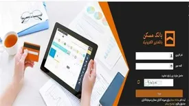 مزایای استفاده از اینترنت بانک مسکن