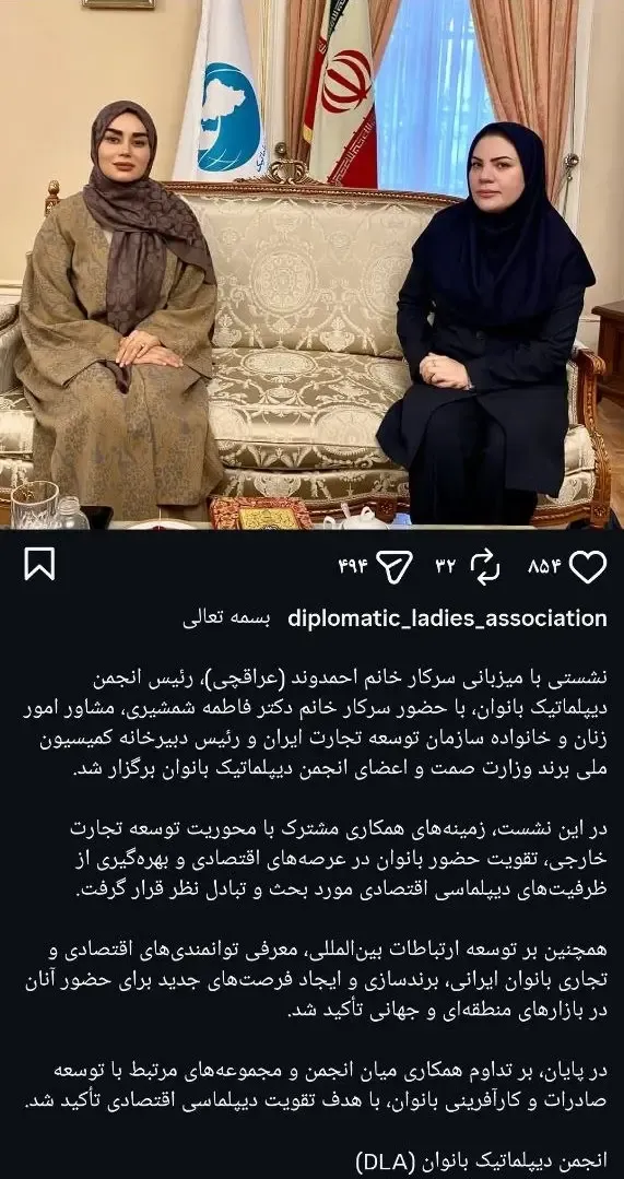 آرزو احمدوند