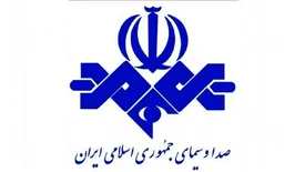 تغییراتی در حدنام در صدا و سیما