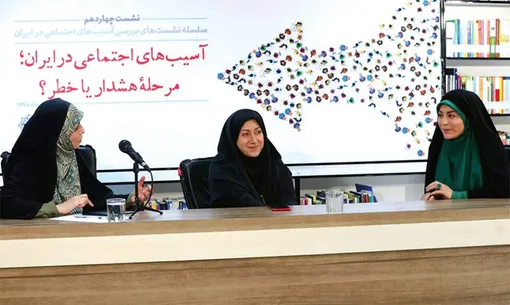 آسیب‌های اجتماعی در ایران؛ مرحله هشدار یا خطر؟