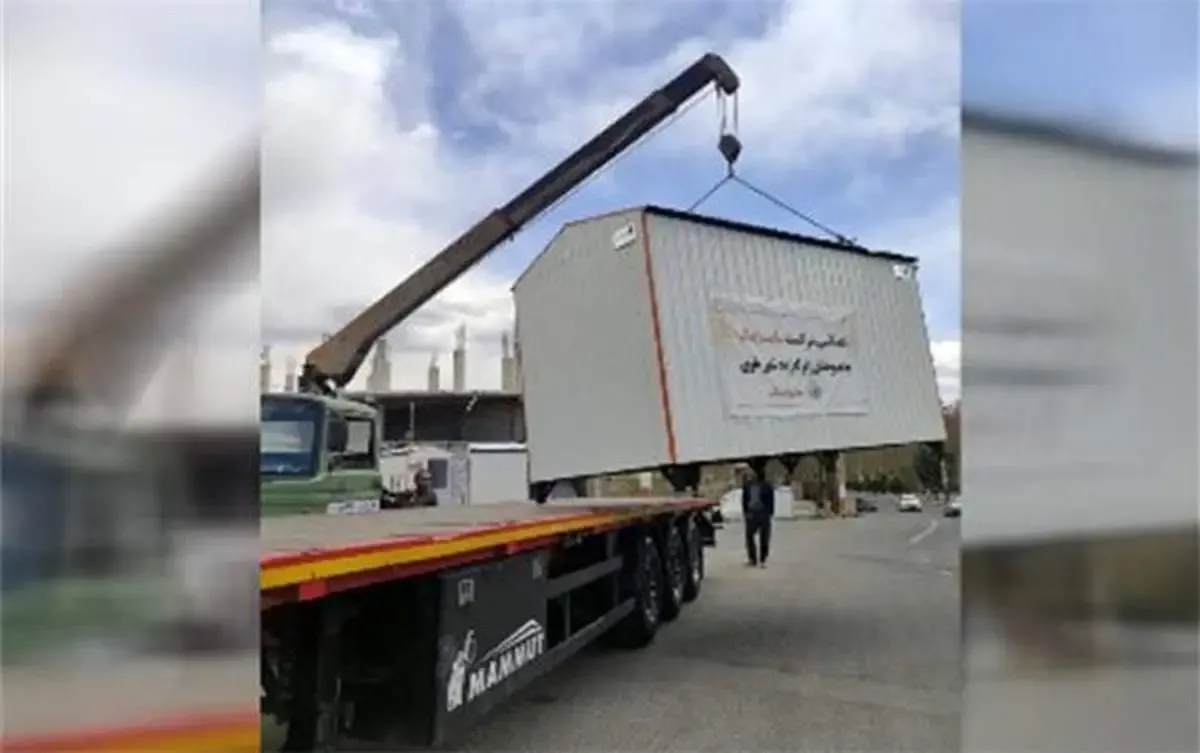 اهدای کانکس و کمک‌های غیر نقدی به زلزله‌زدگان شهرستان خوی