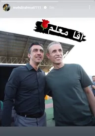 لقب متفاوت یک استقلالی به یحیی گلمحمدی