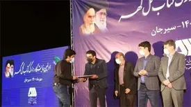 از پیشکسوتان و فعالین نشر و عرضه کتاب در سیرجان تجلیل شد