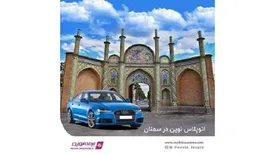 اتوپلاس بیمه نوین در سمنان راه‌اندازی شد