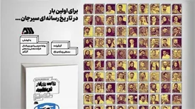 کتاب «روایت روزگار قرنطینه» منتشر می شود