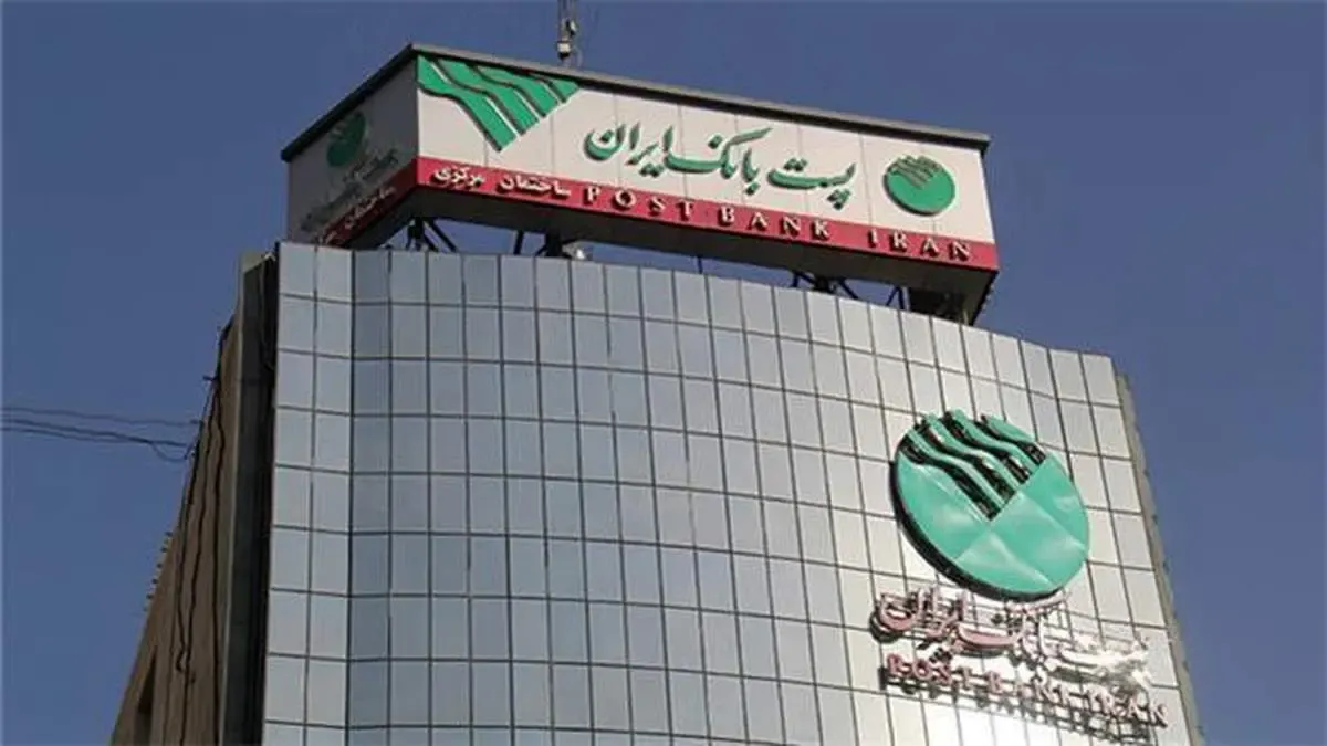 تاکید امور نظارت و حقوقی پست بانک ایران بر ضرورت ارائه یک نسخه قرارداد تسهیلاتی و کارت اقساط به تسهیلات گیرنده‌‏، وثیقه گذار‌‏ و ضامن