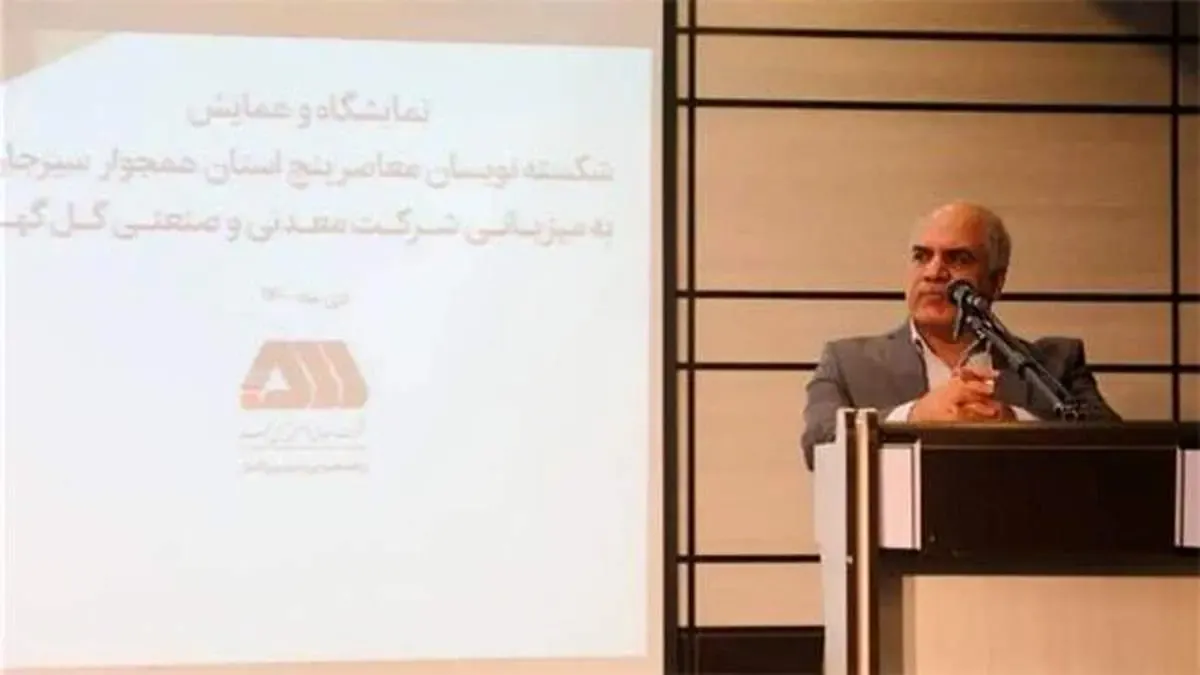 همایش و نمایشگاه شکسته‌نویسان معاصر خوشنویسی به میزبانی گل گهر برگزار شد