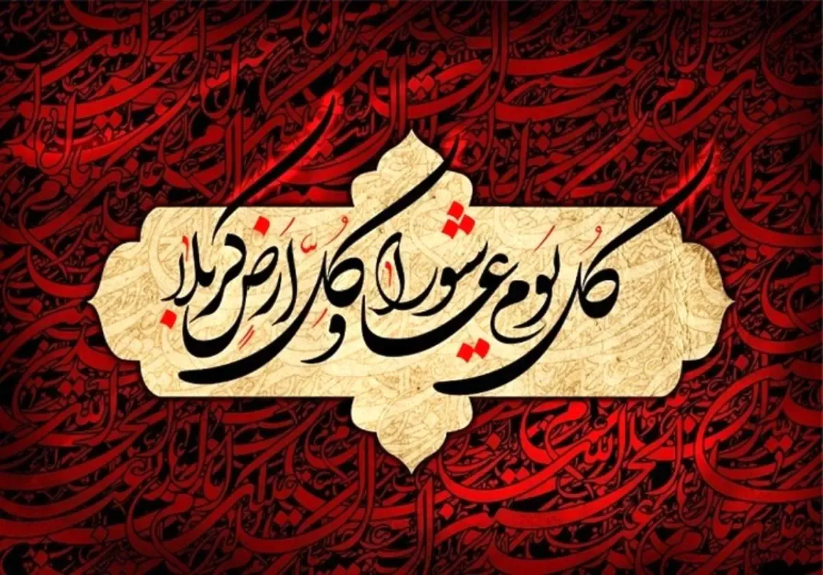 اعمال شب و روز عاشورا/ نماز، دعای وارث، زیارت عاشورای غیر معروفه