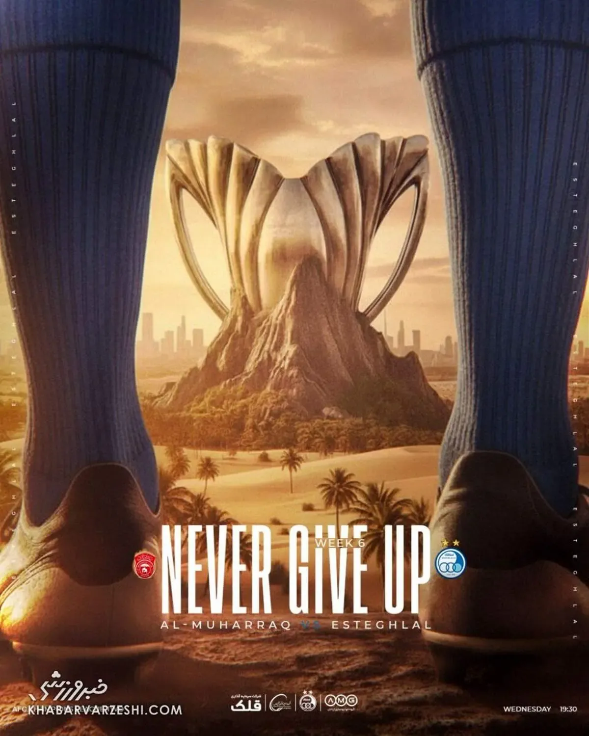 پوستر ویژه استقلال برای رویایی با المحرق