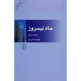 استادچینش کلمات