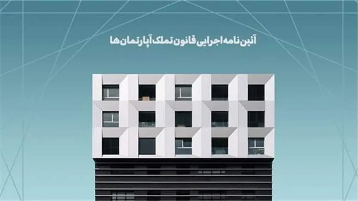 خدمت رسانی شایسته به هموطنان از اهداف بیمه تجارت‌نو