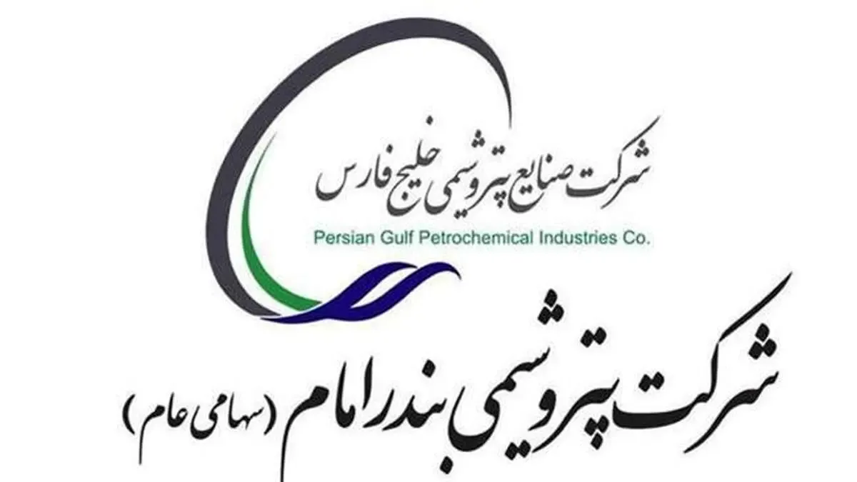سه محصول جدید به سبد تولیدات پتروشیمی بندرامام اضافه شد