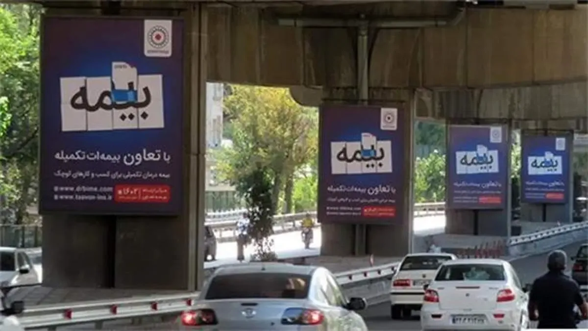 سهم درمان از فروش بیمه گران روی میز تشریح