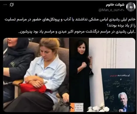 لیلی رشیدی