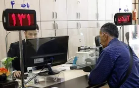 تغییر ساعت کار ادارات دولتی، بانکها و مراکز آموزشی این استان تا ۱۵ اسفند