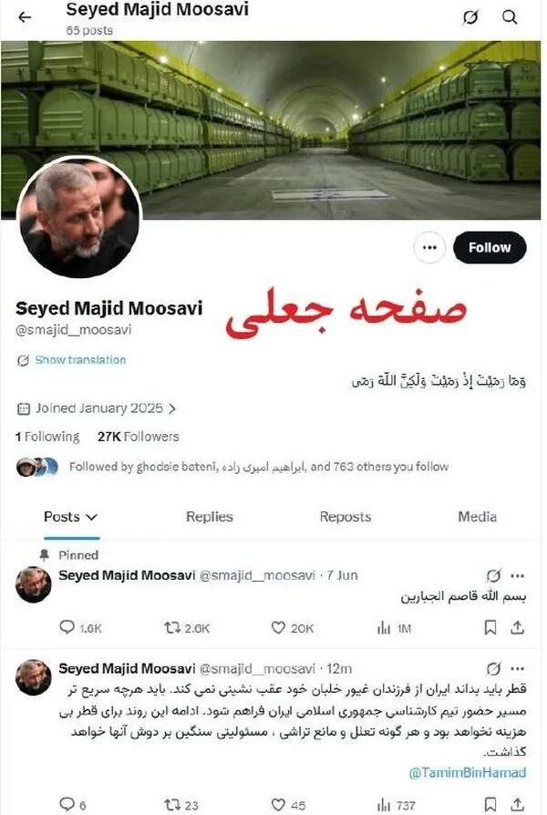 سپاه سپاه
