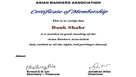 بانک شهر به انجمن بانکداران آسیایی پیوست