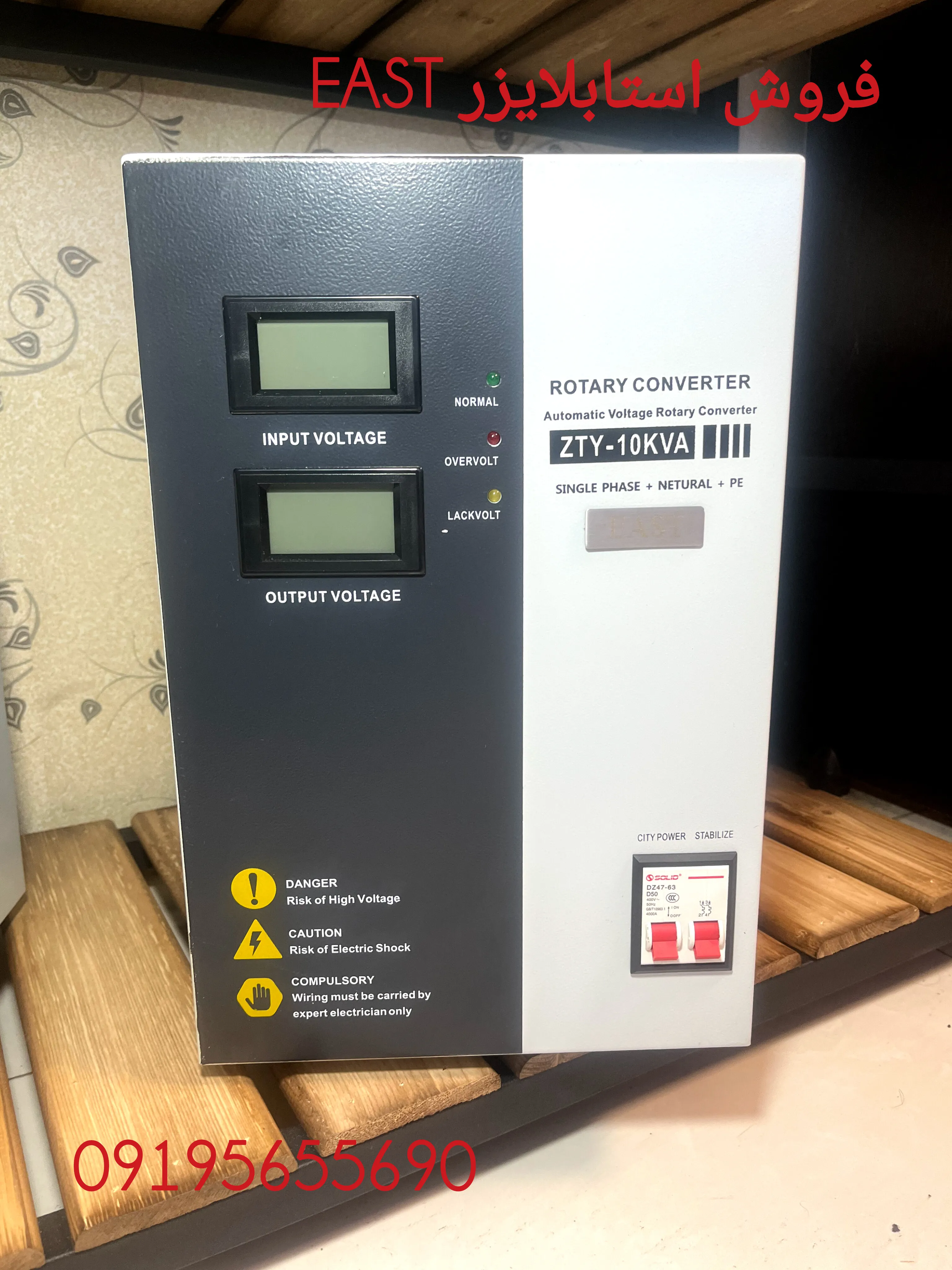 فروش یو پی اس و استابلایزر فروش یو پی اس و استابلایزر