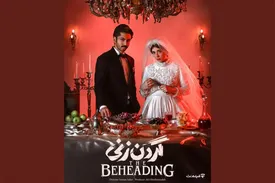 دارا حیایی و کیسان دیباج دو جذاب سینمای ایران/ عکس