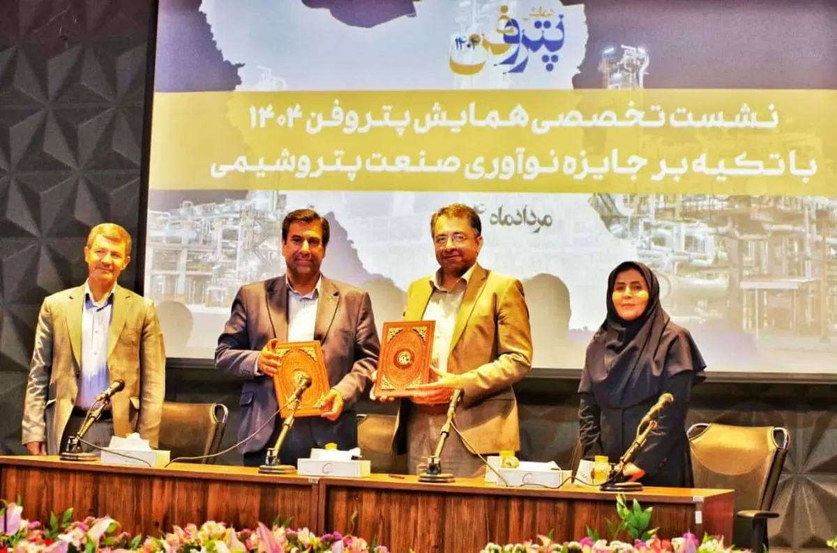 جلسه هم‌اندیشی مدیران و متخصصان حوزه فناوری شرکت‌های پتروشیمی کشور حول جایزه نوآوری رویداد ملی پتروفن