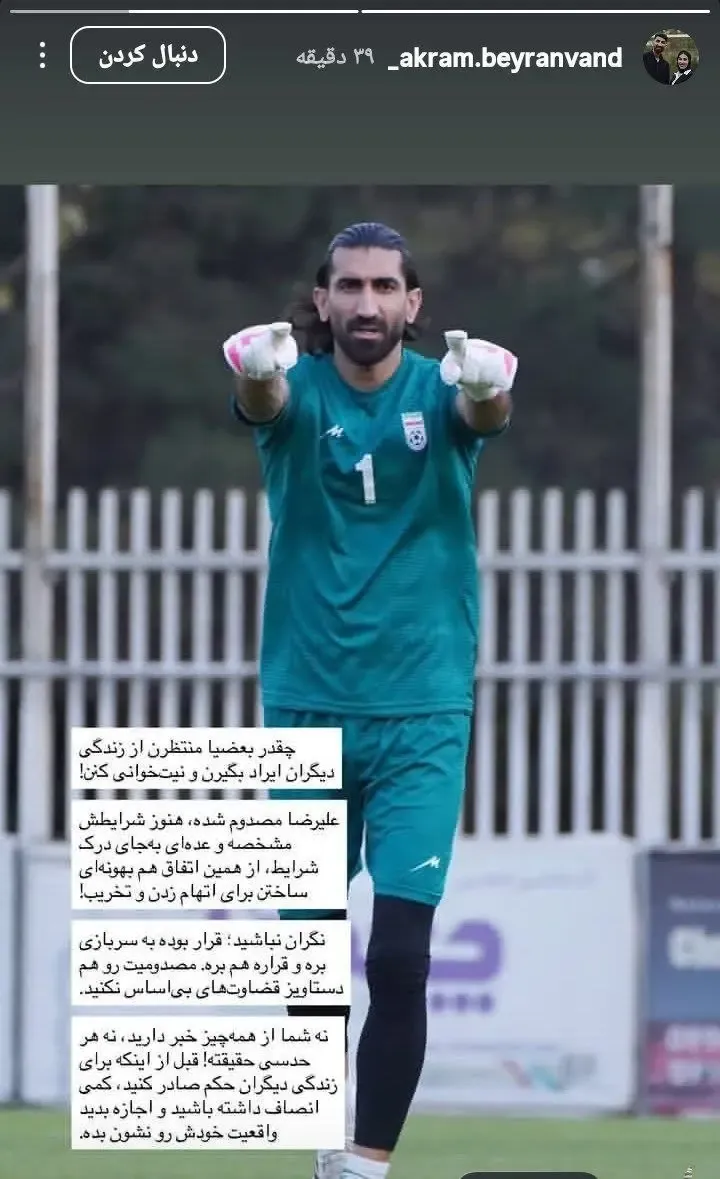 استوری