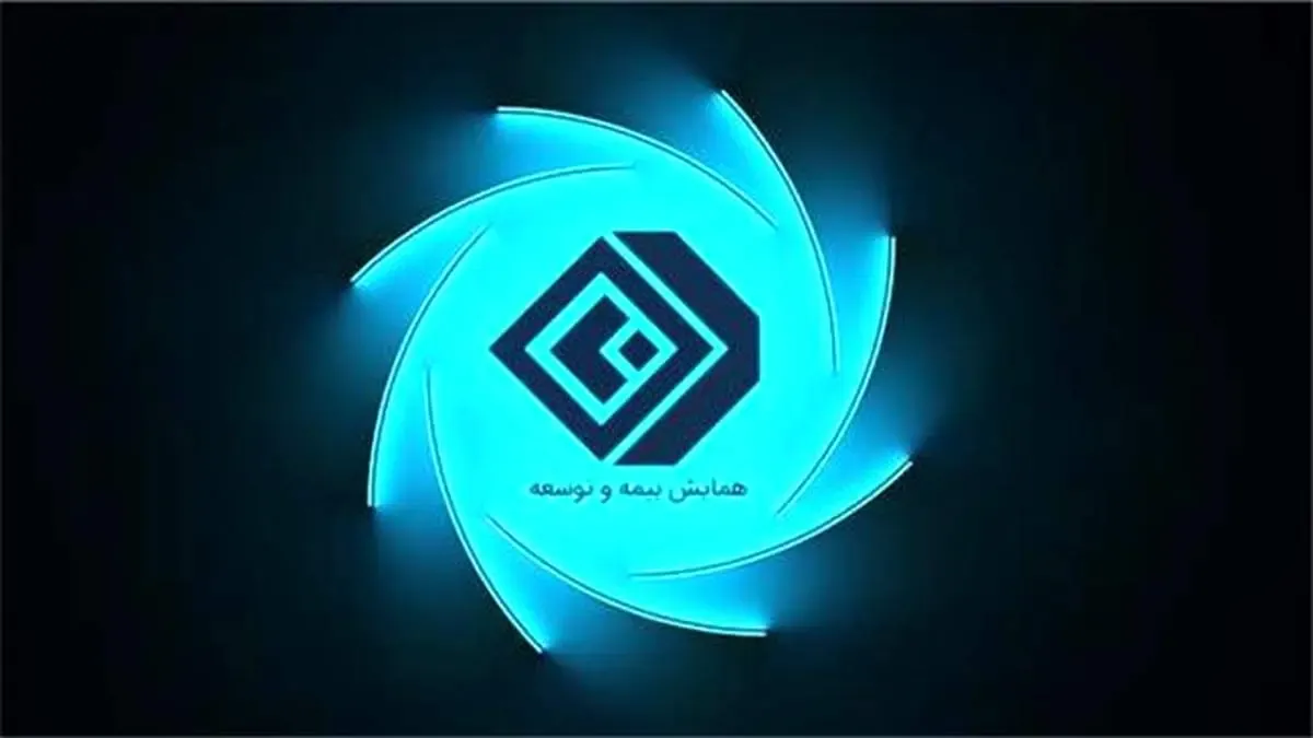 درخشش مدیران بیمه تجارت‌نو در بیست و هشتمین همایش ملی بیمه و توسعه