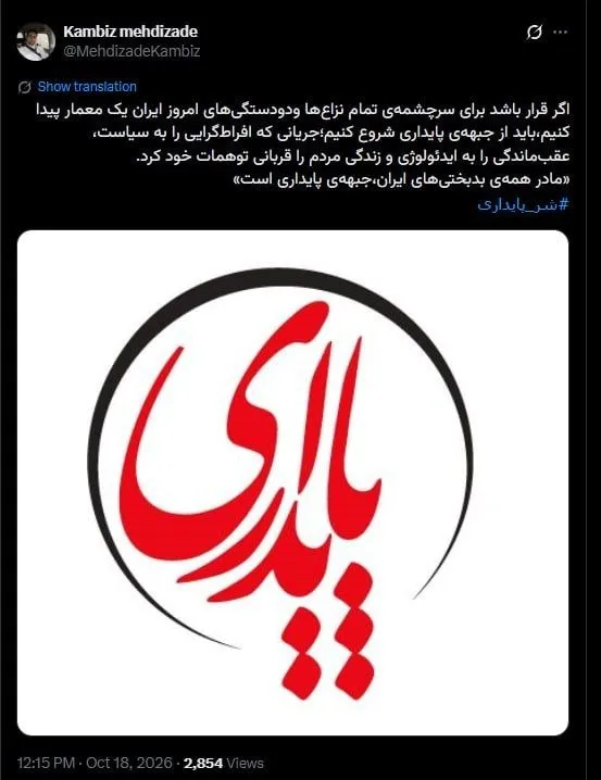 استوری