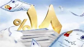 فروش اوراق گواهی سپرده مدتدار بانک مسکن با سود ۱۸ درصد