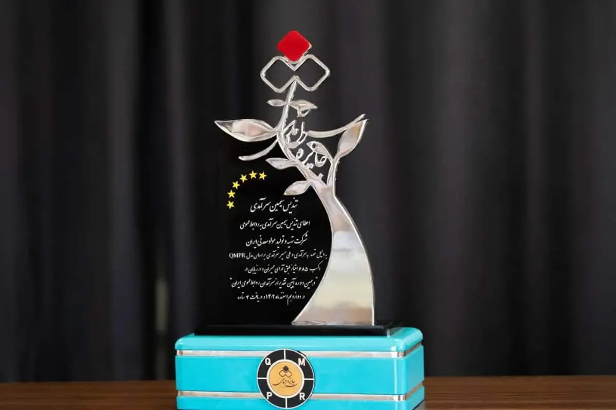 ایمپاسکو نشان سیمین روابط عمومی سرآمد دریافت کرد