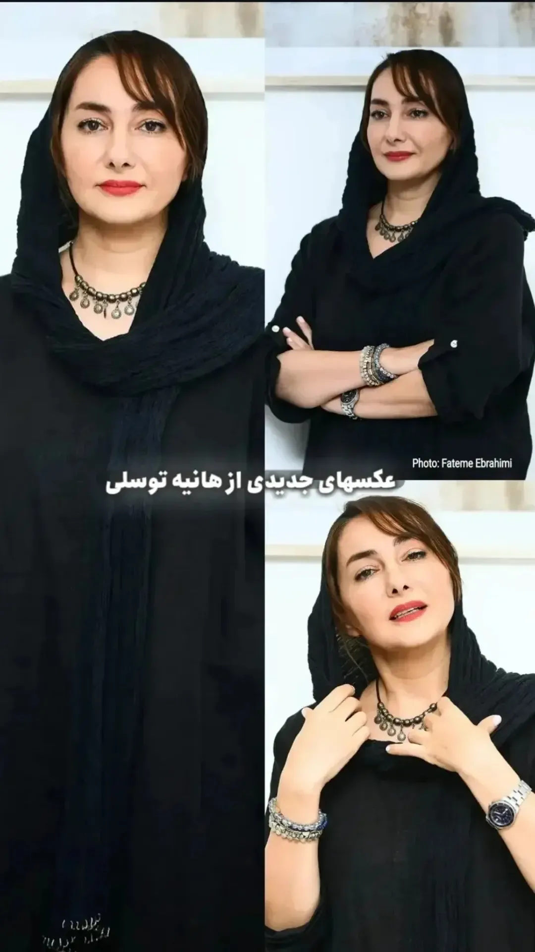 هانیه توسلی