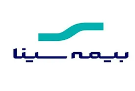 آگهی دعوت به مجمع عمومی فوق‌العاده شرکت بیمه سینا