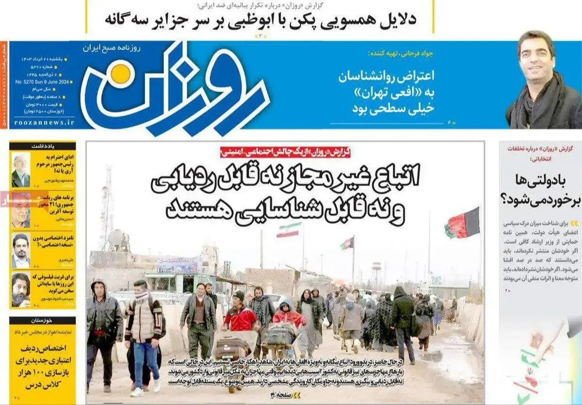 سوتی عجیب این روزنامه با عکس منوچهر هادی!