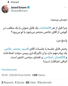 واکنش به انتشار فایل صوتی منتسب به سیدمحمد خاتمی