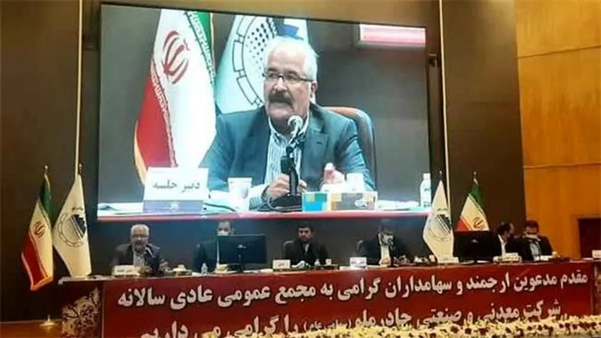چادرملو ۲۱۳۰ ریال سود برای هر سهم پرداخت کرد